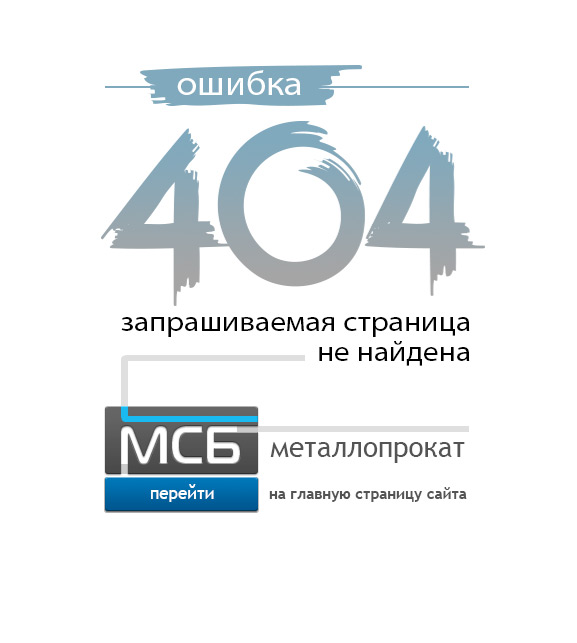 404 ошибка дизайн страницы