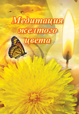 5179278_yellow_awaweb (270x390, 48Kb)