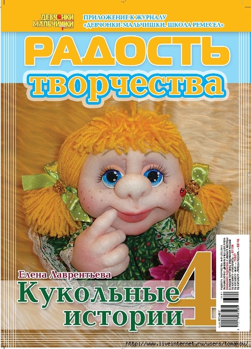 97045585_Blok_zhurnala_page000 (504x700, 333Kb)