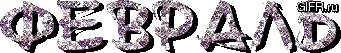 2138482_2beb77b59b (341x53, 29Kb)