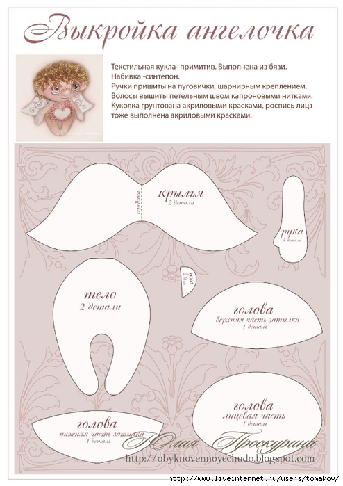 ангел (494x700, 215Kb)