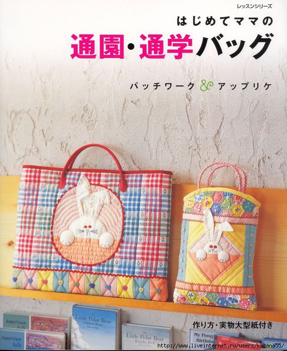 Japanese_Bag Bunny (571x700, 226Kb)