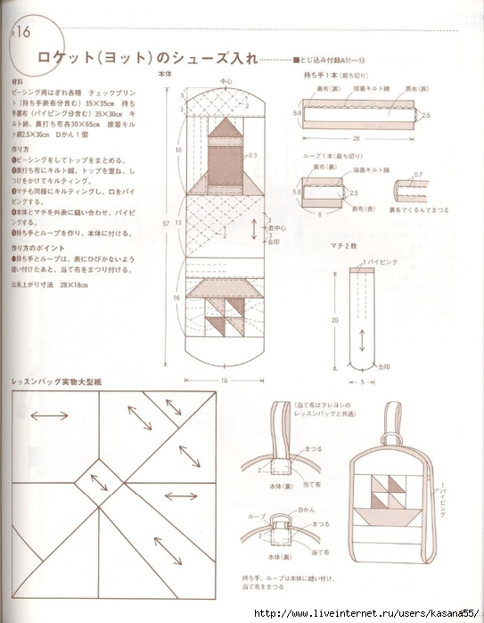 Japanese_Bag Bunny (39) (543x700, 205Kb)