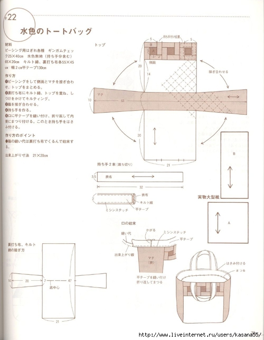 Japanese_Bag Bunny (71) (543x700, 160Kb)