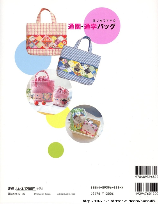 Japanese_Bag Bunny (89) (543x700, 143Kb)