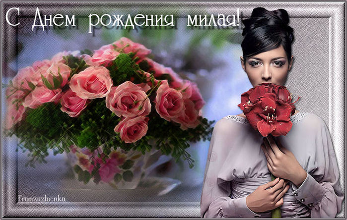 День святого, с днем рождения айгуля открытки
