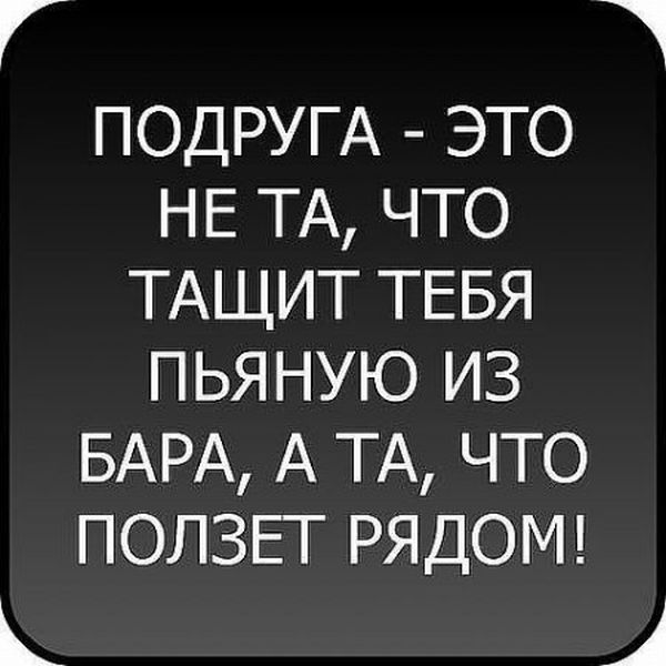 frazi_35 (600x600, 43Kb)