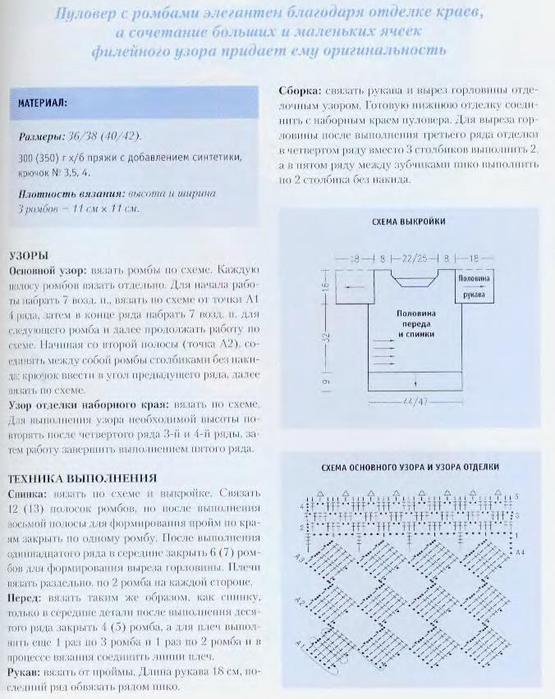 100787286_large_Zolotaya_kollekciya_vyazaniya_kryuchkom_Kruzhevnuye_komplektuy_11 (555x699, 260Kb)