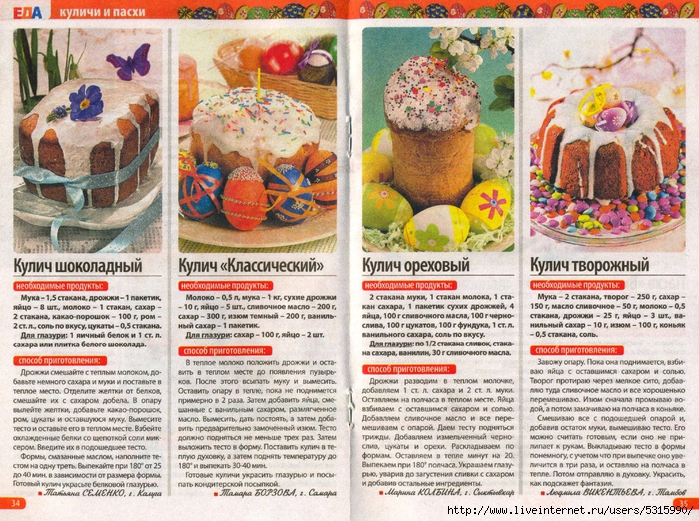 Пасхальный кулич крючком схема и описание
