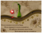  41f7859977c1b53985987237f034e77f6d714b85814787 (500x395, 379Kb)
