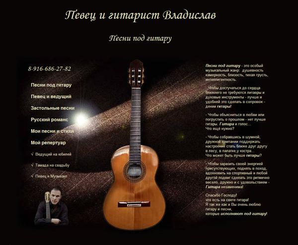 Русский гитарам музыка. Поздравление с гитарой. Поздравления учителю по гитаре. Открытки с гитарой мужчине. Пожелания на гитаре.
