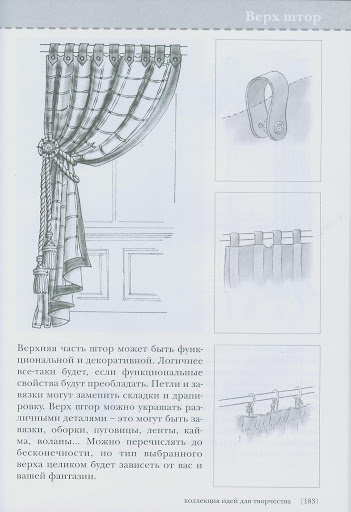 стр.181 (351x512, 113Kb)