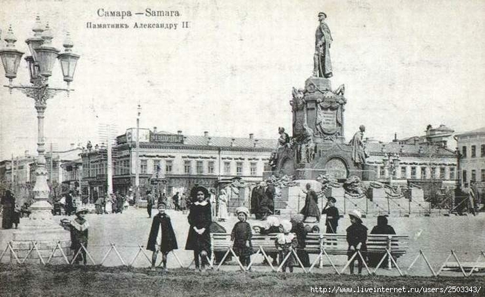 Памятник Александру 2 в Самаре Шервуд (700x429, 243Kb)