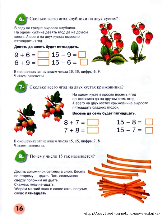 Задачи для дошкольников по математике в стихах