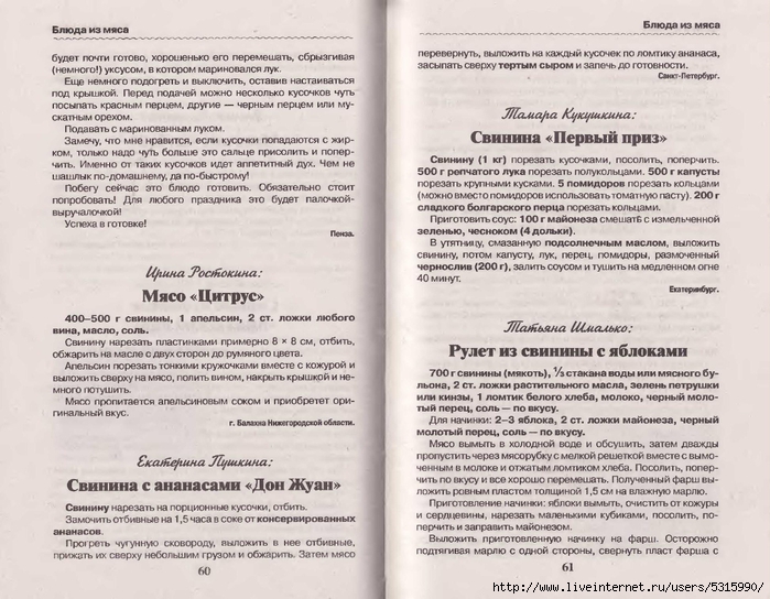  ецепты на бис. К празднику_32 (700x544, 297Kb)