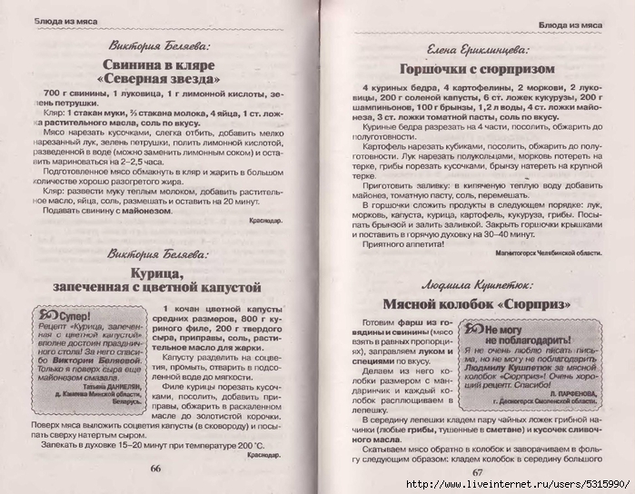  ецепты на бис. К празднику_35 (700x544, 302Kb)