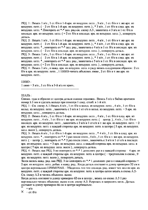 5794854221a9afcd-1 (494x700, 183Kb)