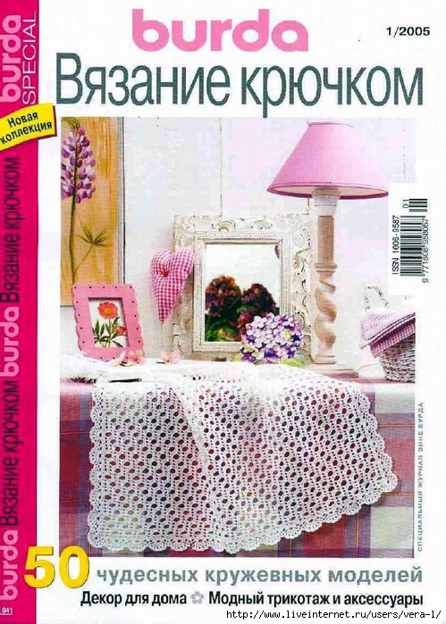 Burda special - E841 - 2005_RUS -  _1 (499x700, 320Kb)