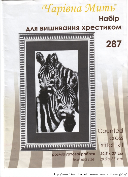zebras (508x700, 266Kb)