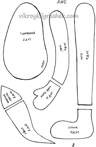 Лиса выкройка игрушка