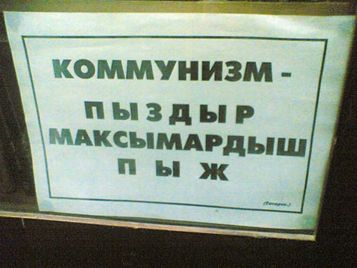 kommunizm (700x526, 62Kb)