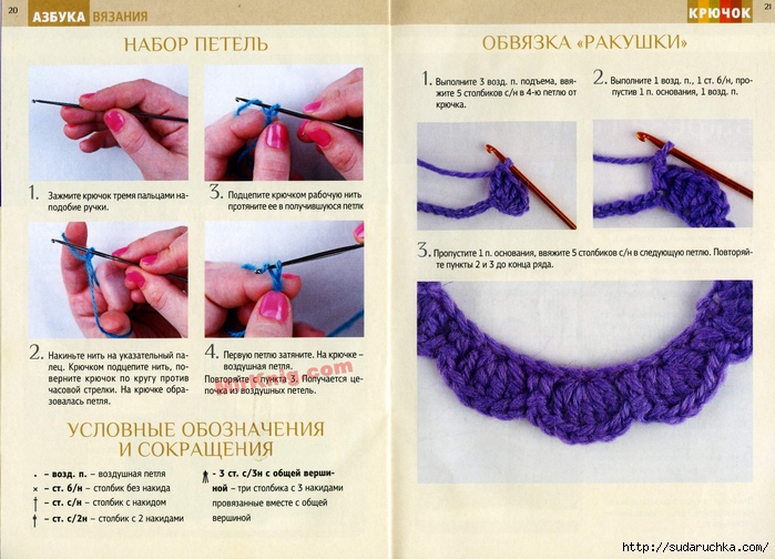 MirKnig.com_Вырезы и воротники_Page_12 (700x504, 302Kb)