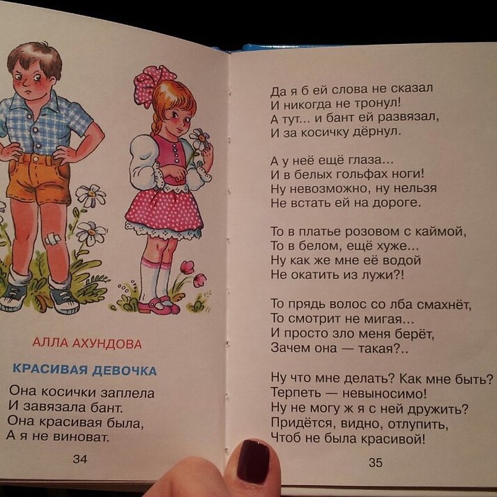 Красивый стих про девочек Красивый стих про девочек