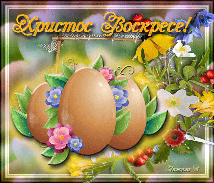 Православный праздник Пасха - праздник Светлого Христова Воскресения.