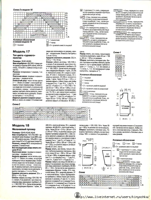  1997-05(01)_22 (528x700, 316Kb)
