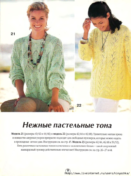  1997-05(01)_24 (521x700, 275Kb)