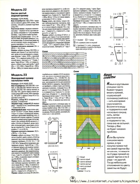  1997-05(01)_26 (530x700, 313Kb)