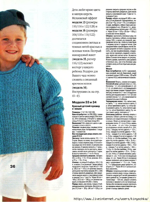  1997-05(01)_41 (519x700, 345Kb)