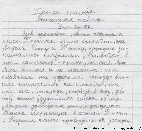 1395932931_detskie-zapiski-6 - копия (600x554, 166Kb)