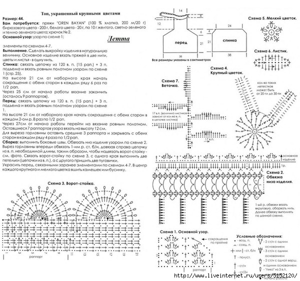 Ворот-стойка (600x562, 247Kb)