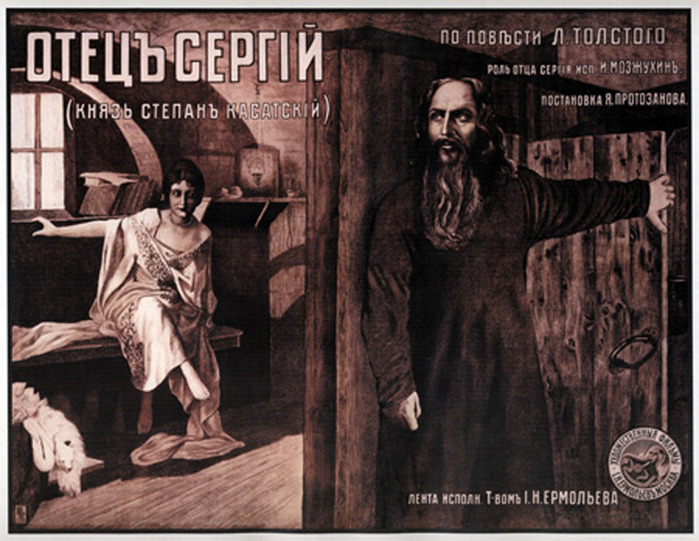 43780891_Otets_Sergiy_1918_Poster (699x541, 139Kb)