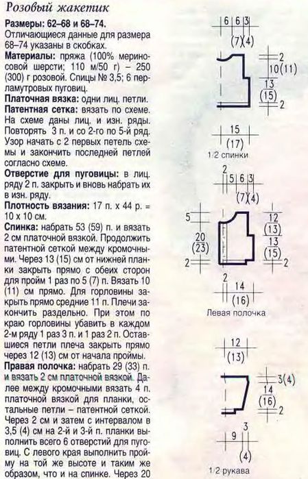 1-18_Lapushka-1996-03.page17- (449x700, 88Kb)