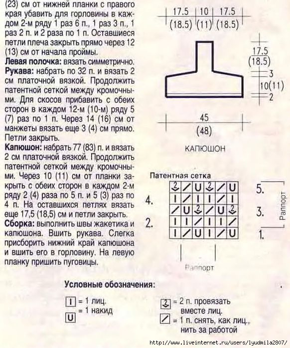 1-18_Lapushka-1996-03.page17_ (582x700, 263Kb)