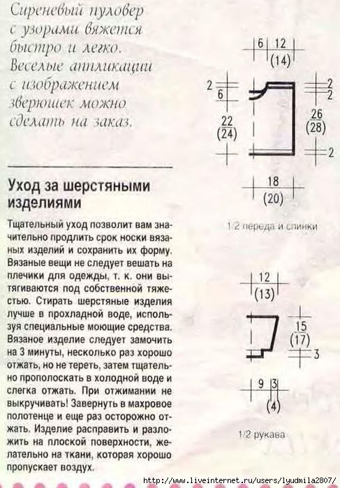 1-27-Lapushka-1996-03.page21- (487x700, 196Kb)