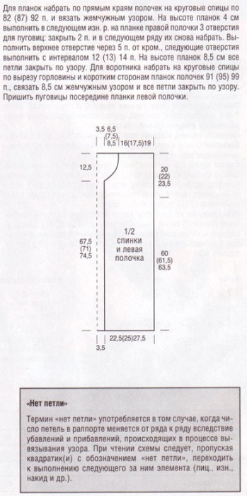 dlinn-jil2 (349x700, 198Kb)