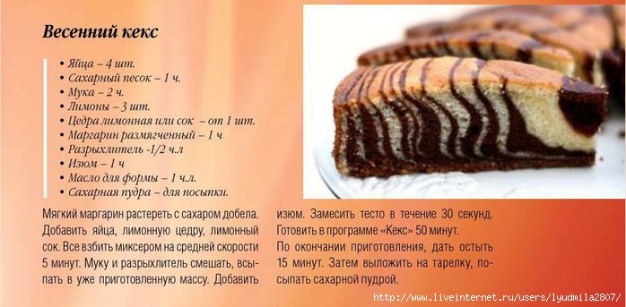 1-7-Kniga-retseptov.page07- (700x343, 141Kb)
