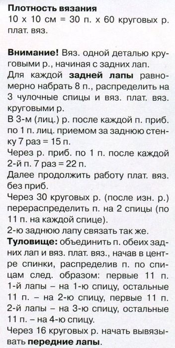 1-12-veselyie-petelki-2013-12.page13 (352x700, 70Kb)