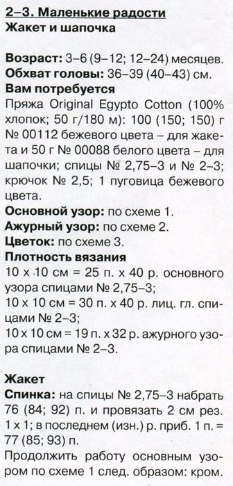 1-12-veselyie-petelki-2013-12.page13_ (336x700, 65Kb)