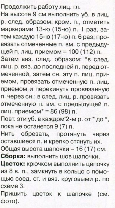 1-14-veselyie-petelki-2013-12.page15- (387x700, 78Kb)