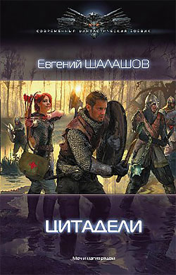 5316966_page13742shalashovtzitadeli (250x389, 36Kb)
