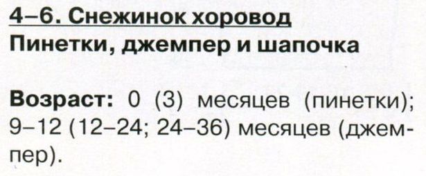 1-14-veselyie-petelki-2013-12.page15 -  (615x255, 27Kb)