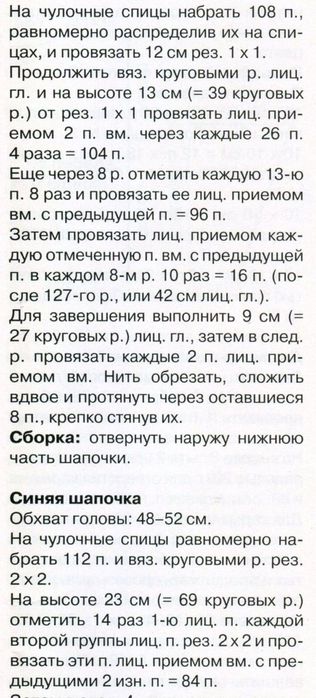 1-19-veselyie-petelki-2013-12.page20 - копия (2) (316x700, 69Kb)