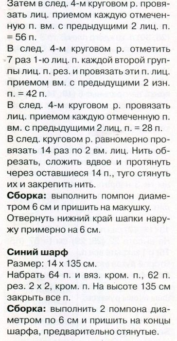 1-19-veselyie-petelki-2013-12.page20 - копия (3) (364x700, 72Kb)