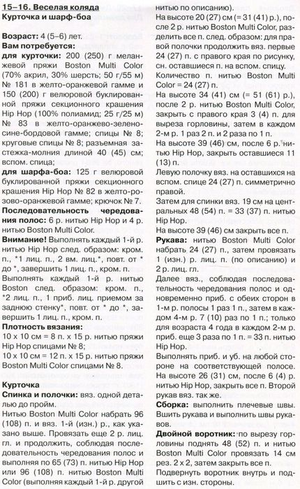 1-19-veselyie-petelki-2013-12.page20 -  (430x700, 113Kb)