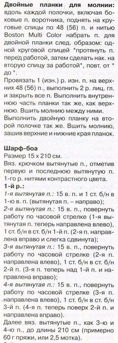 1-20-veselyie-petelki-2013-12.page21 -  (2) (240x700, 61Kb)